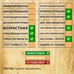 БЕССМЕРТНИК. Гидролат — изображение 2