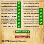 ЛАВАНДА. Гидролат — изображение 2