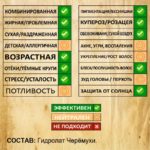 ЧЕРЁМУХА. Гидролат — изображение 2