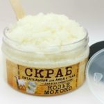 Скраб КОЗЬЕ МОЛОКО — изображение 3
