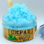 Скраб "СВЕЖИЕ МЫСЛИ" — изображение 2