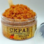 Скраб КРАСИВОЕ ТЕЛО — изображение 2