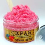 Скраб ТАЁЖНЫЕ ЯГОДЫ — изображение 2