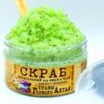 Скраб ТРАВЫ АЛТАЯ — изображение 2