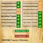 ТАВОЛГА. Гидролат — изображение 2