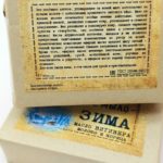 Мыло ЗИМА — изображение 3