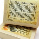 Мыло ПРОПОЛИС и ГОРНЫЙ МЁД — изображение 3