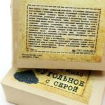 Мыло УГОЛЬНОЕ с СЕРОЙ — изображение 2