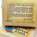 Мыло ГОЛУБАЯ ГЛИНА — изображение 3