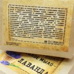 Мыло ЛАВАНДА — изображение 3