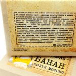 Мыло БАНАН и КОЗЬЕ МОЛОКО — изображение 3