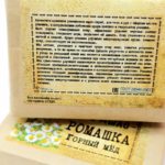 Мыло РОМАШКА и ГОРНЫЙ МЁД — изображение 3
