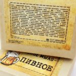 Мыло ПИВНОЕ — изображение 3