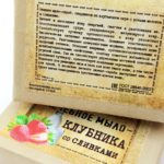 Мыло КЛУБНИКА со СЛИВКАМИ — изображение 3