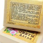Мыло ЦВЕТЫ АЛТАЯ — изображение 3