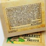 Мыло ЭВКАЛИПТ и масло ИМБИРЯ — изображение 3