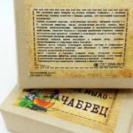 Мыло ЧАБРЕЦ — изображение 3