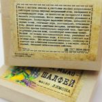 Мыло ШАЛФЕЙ и масло ЛИМОНА — изображение 3