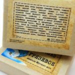 Мыло ГРЯЗЕВОЕ с МИНЕРАЛАМИ Мёртвого моря — изображение 3