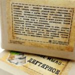 Мыло ДЕГТЯРНОЕ — изображение 3