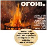 "ОГОНЬ" Авторский купаж эфирных масел