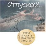 "ОТПУСКАЯ..." Авторский купаж эфирных масел