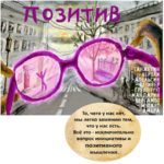 "ПОЗИТИВ" Авторский купаж эфирных масел