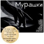 "МУРАШКИ" Авторский купаж эфирных масел
