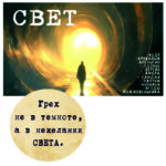 "СВЕТ" Авторский купаж эфирных масел