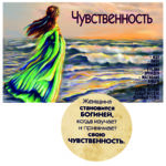 "ЧУВСТВЕННОСТЬ" Авторский купаж эфирных масел