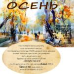 "ОСЕНЬ" Авторский купаж эфирных масел