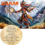 "ШАМАН" Авторский купаж эфирных масел