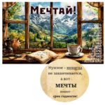 "МЕЧТАЙ!" Авторский купаж эфирных масел