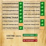 Масло АВОКАДО (сыворотка) — изображение 2