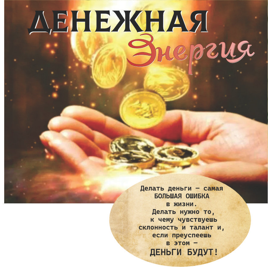 dengi "ДЕНЕЖНАЯ Энергия" Авторский купаж эфирных масел — изображение 1