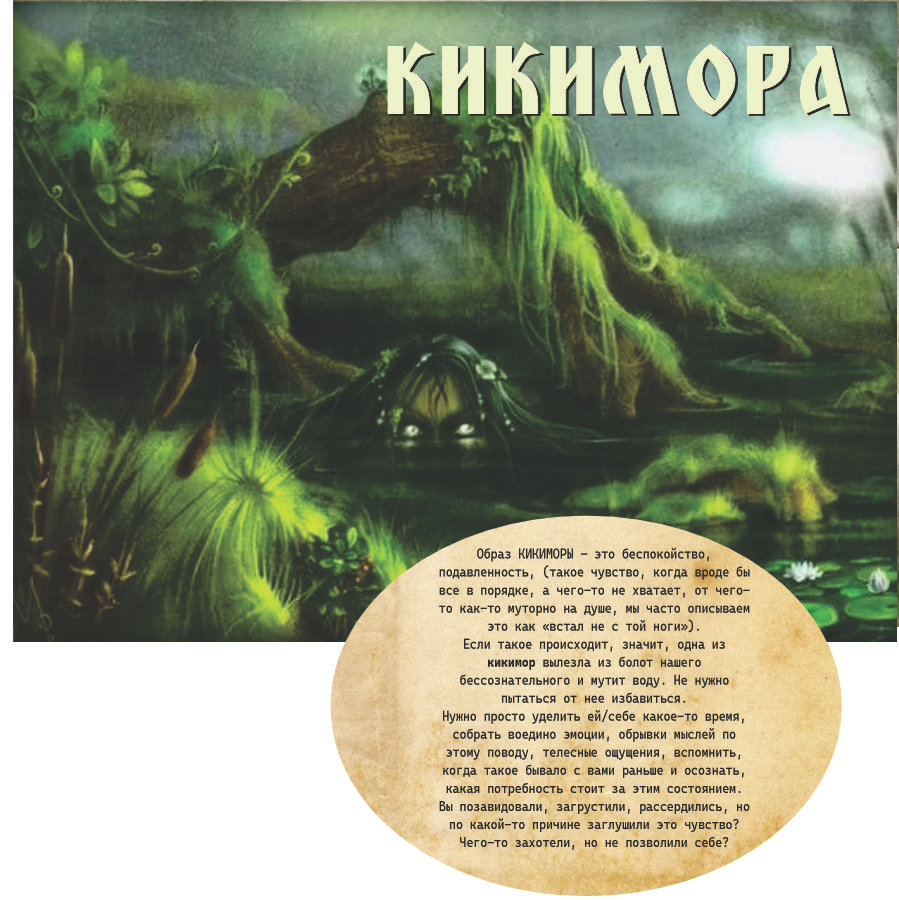 kikimora "КИКИМОРА" Авторский купаж эфирных масел — изображение 1