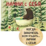 "Начни с СЕБЯ" Авторский купаж эфирных масел
