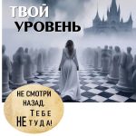 "Твой УРОВЕНЬ" Авторский купаж эфирных масел