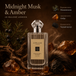 Jo Malone Midnight Musk & Amber - Авторский купаж масел